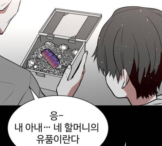스트릿 워크아웃 12화 99