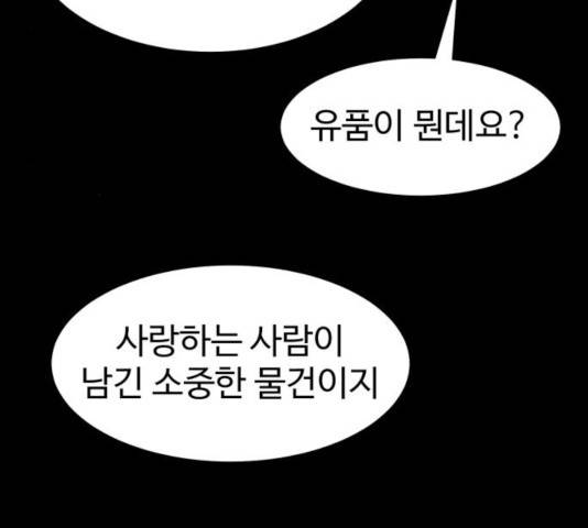 스트릿 워크아웃 12화 100
