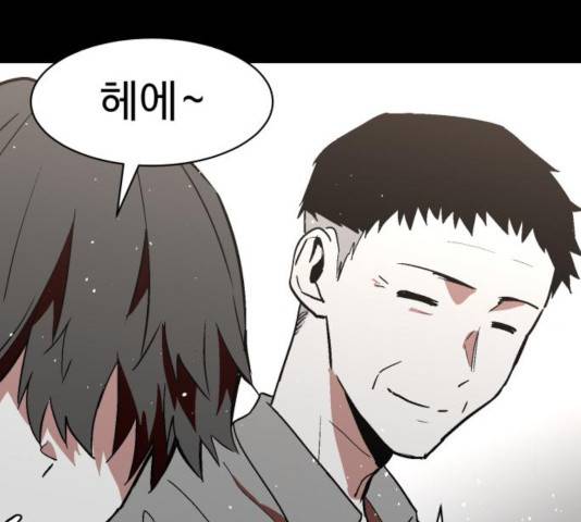 스트릿 워크아웃 12화 101
