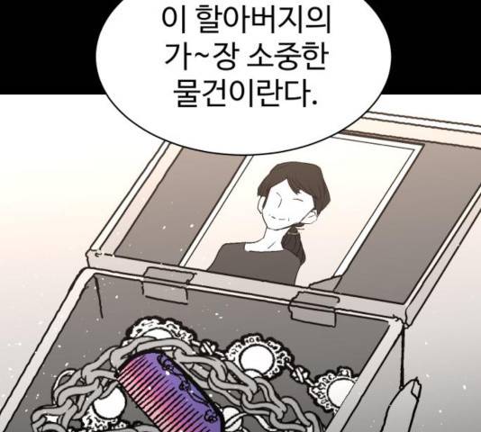 스트릿 워크아웃 12화 103