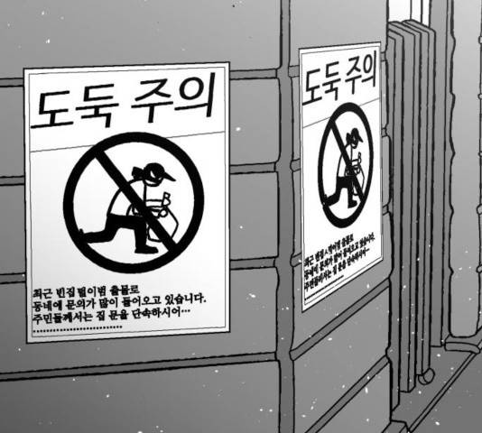 스트릿 워크아웃 12화 106