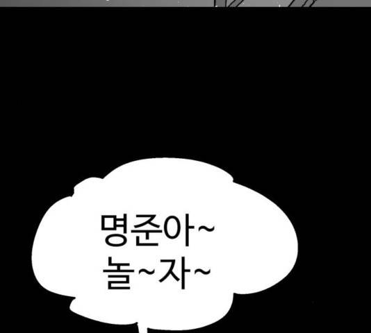 스트릿 워크아웃 12화 107
