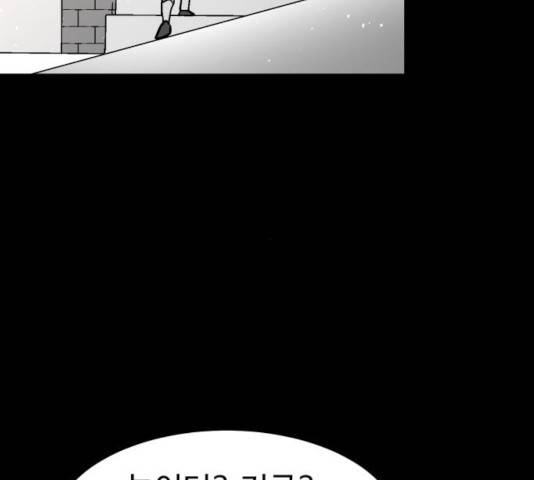 스트릿 워크아웃 12화 109