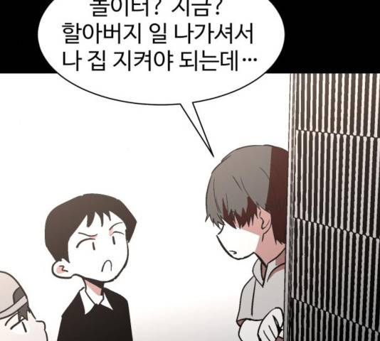 스트릿 워크아웃 12화 110