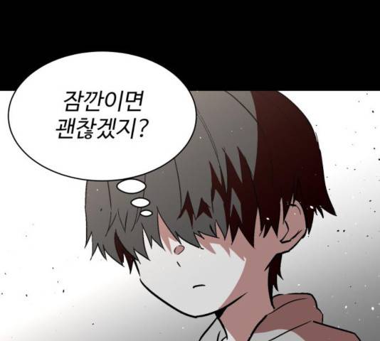 스트릿 워크아웃 12화 112