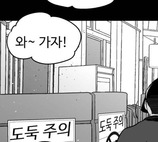 스트릿 워크아웃 12화 114