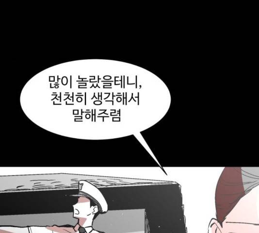 스트릿 워크아웃 12화 118