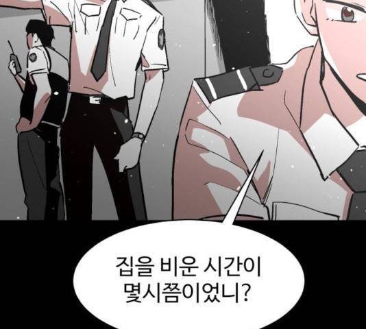 스트릿 워크아웃 12화 119