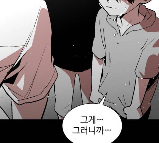 스트릿 워크아웃 12화 121