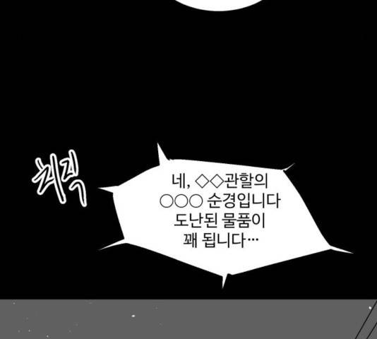 스트릿 워크아웃 12화 122