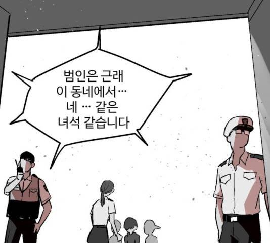 스트릿 워크아웃 12화 123