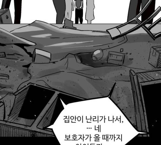스트릿 워크아웃 12화 124