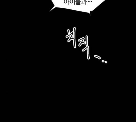 스트릿 워크아웃 12화 125