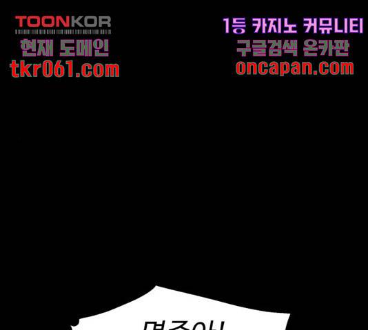 스트릿 워크아웃 12화 130