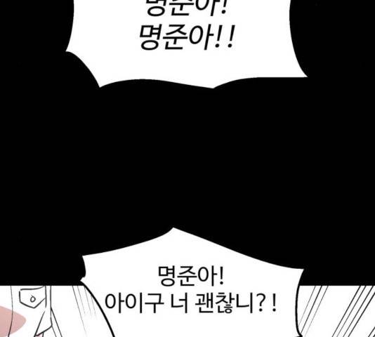스트릿 워크아웃 12화 131