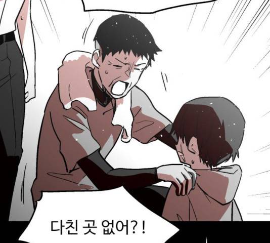스트릿 워크아웃 12화 132