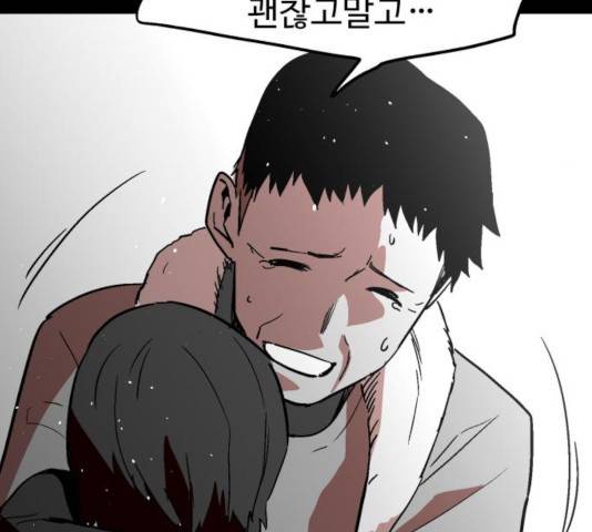 스트릿 워크아웃 12화 134