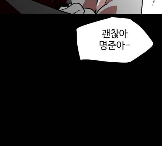 스트릿 워크아웃 12화 135