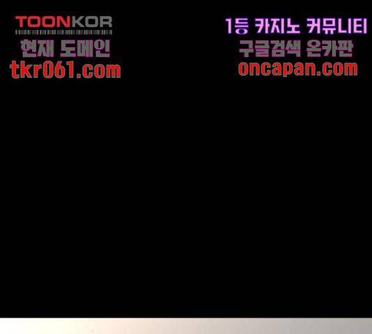 스트릿 워크아웃 12화 137