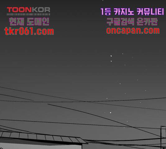 스트릿 워크아웃 12화 140