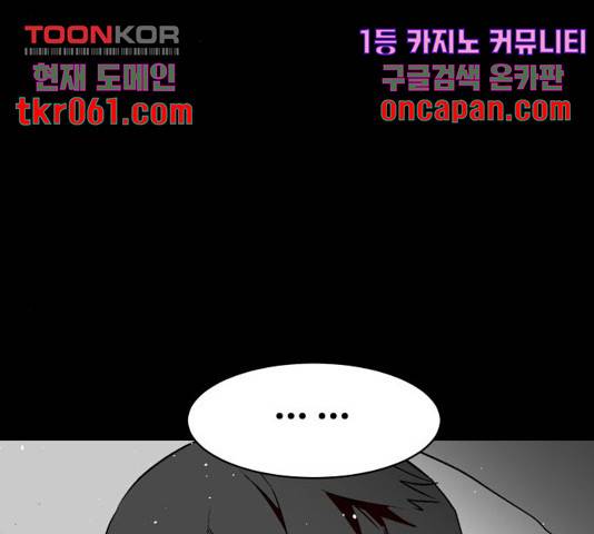 스트릿 워크아웃 12화 143