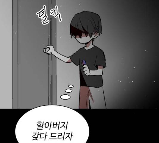 스트릿 워크아웃 12화 146
