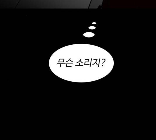 스트릿 워크아웃 12화 149