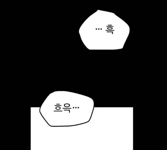 스트릿 워크아웃 12화 152