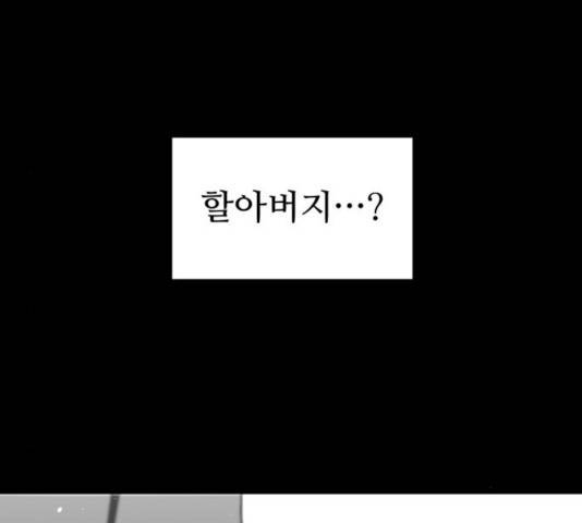 스트릿 워크아웃 12화 154