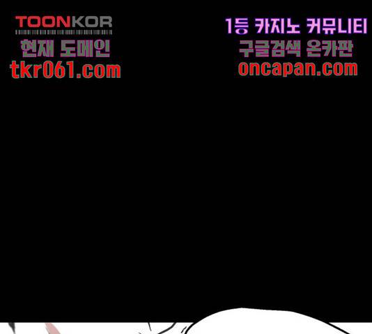 스트릿 워크아웃 12화 156