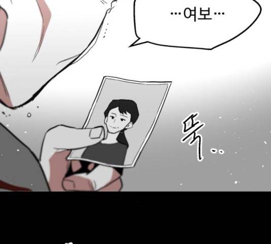 스트릿 워크아웃 12화 157