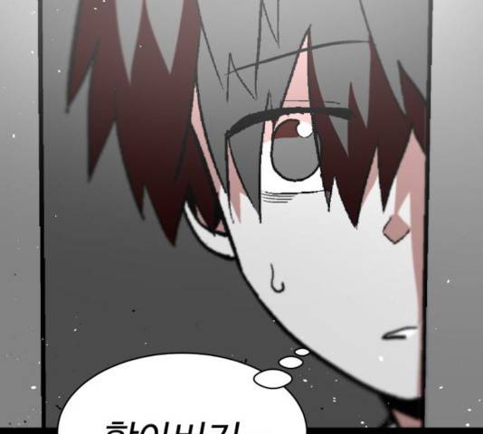 스트릿 워크아웃 12화 159