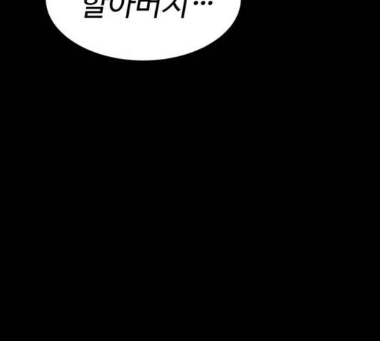 스트릿 워크아웃 12화 160