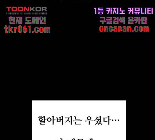 스트릿 워크아웃 12화 162