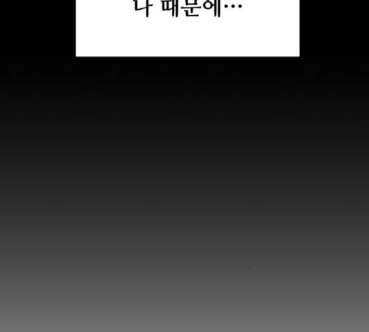 스트릿 워크아웃 12화 163