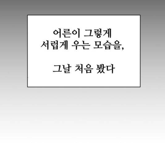 스트릿 워크아웃 12화 164