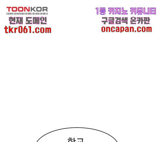 스트릿 워크아웃 12화 165