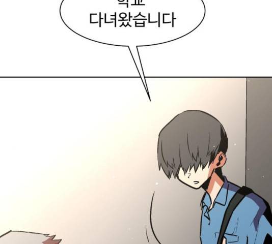 스트릿 워크아웃 12화 166