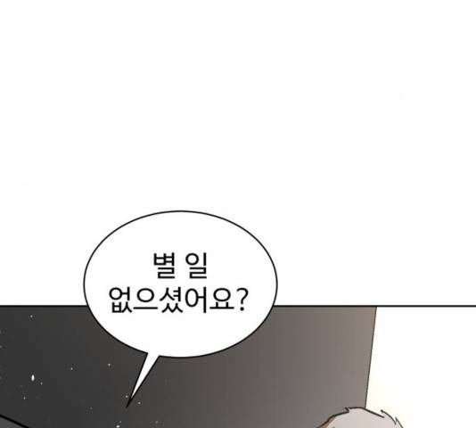 스트릿 워크아웃 12화 168