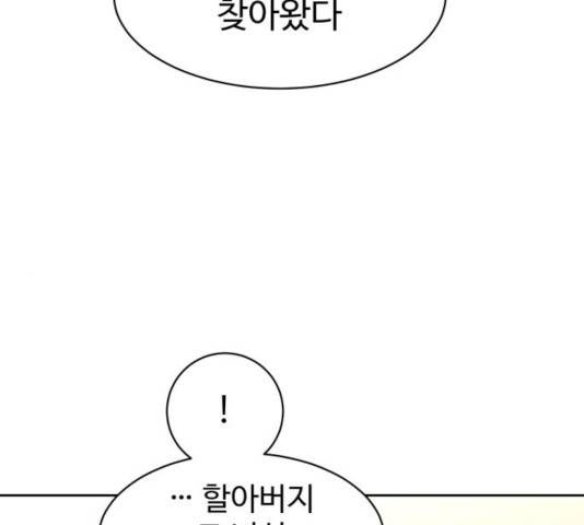 스트릿 워크아웃 12화 170