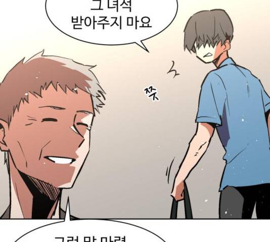 스트릿 워크아웃 12화 171