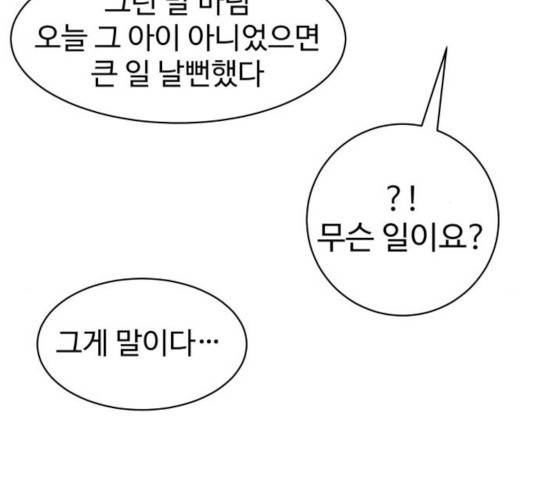 스트릿 워크아웃 12화 172