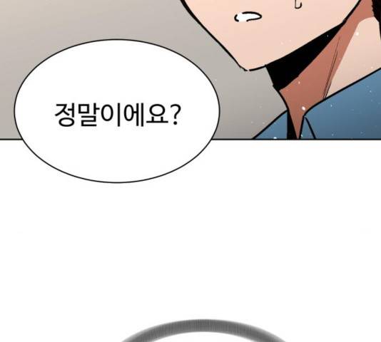 스트릿 워크아웃 12화 174