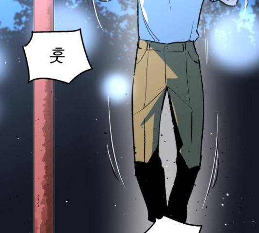 스트릿 워크아웃 12화 176