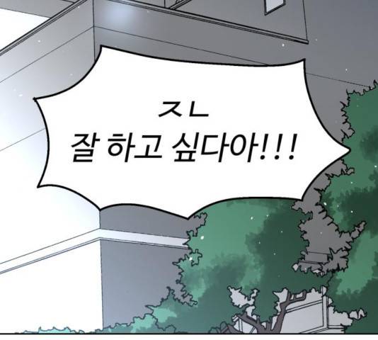 스트릿 워크아웃 12화 181