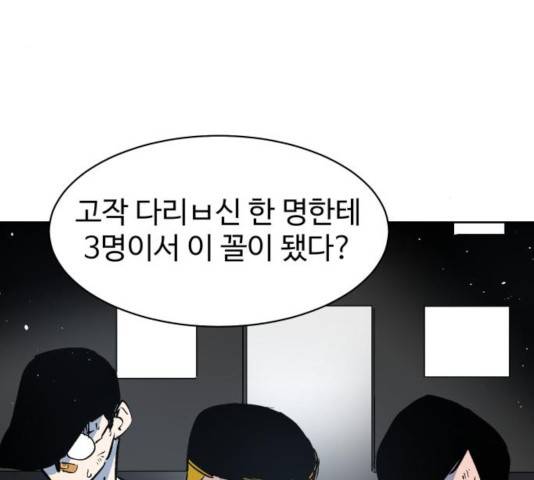 스트릿 워크아웃 12화 184
