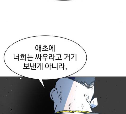 스트릿 워크아웃 12화 186