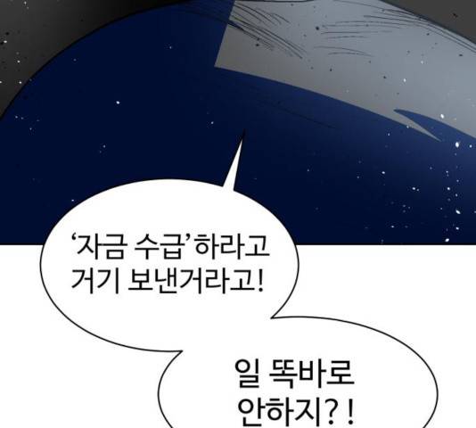 스트릿 워크아웃 12화 187