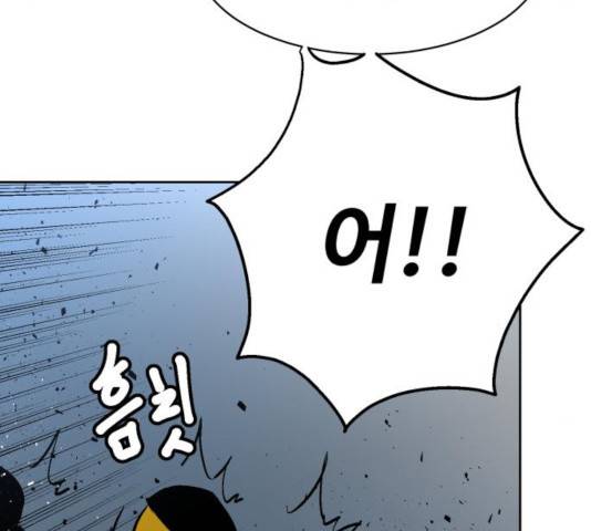 스트릿 워크아웃 12화 188