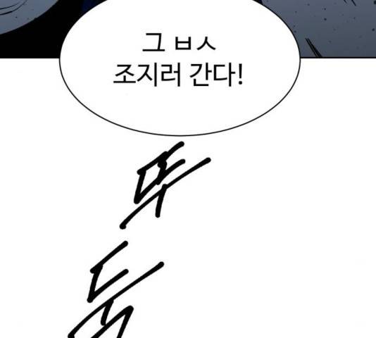 스트릿 워크아웃 12화 192
